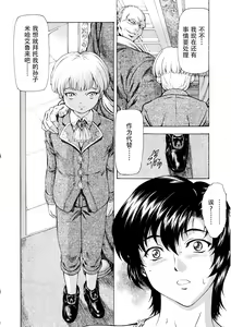Page 201 of Ginryuu no Reimei Vol.4 - preview thumbnail