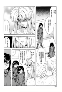 Page 21 of Ginryuu no Reimei Vol.4 - preview thumbnail