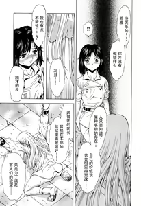 Page 216 of Ginryuu no Reimei Vol.4 - preview thumbnail