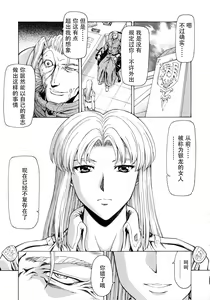 Page 228 of Ginryuu no Reimei Vol.4 - preview thumbnail