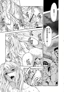 Page 230 of Ginryuu no Reimei Vol.4 - preview thumbnail