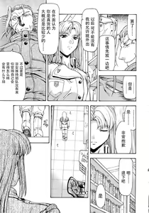 Page 234 of Ginryuu no Reimei Vol.4 - preview thumbnail