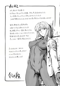 Page 244 of Ginryuu no Reimei Vol.4 - preview thumbnail