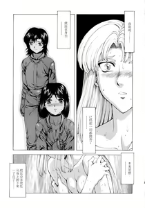 Page 26 of Ginryuu no Reimei Vol.4 - preview thumbnail