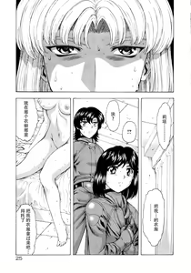 Page 28 of Ginryuu no Reimei Vol.4 - preview thumbnail