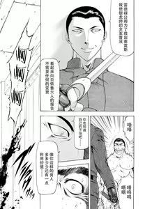 Page 40 of Ginryuu no Reimei Vol.4 - preview thumbnail