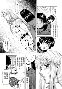 Page 58 of Ginryuu no Reimei Vol.4 - preview thumbnail