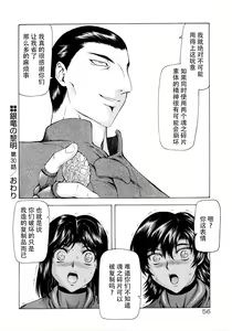 Page 59 of Ginryuu no Reimei Vol.4 - preview thumbnail