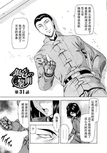 Page 60 of Ginryuu no Reimei Vol.4 - preview thumbnail