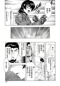 Page 62 of Ginryuu no Reimei Vol.4 - preview thumbnail