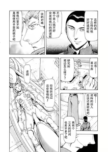 Page 69 of Ginryuu no Reimei Vol.4 - preview thumbnail