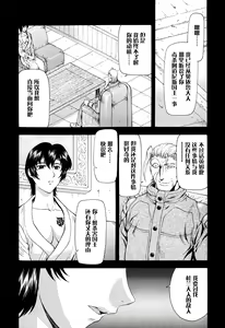 Page 94 of Ginryuu no Reimei Vol.4 - preview thumbnail