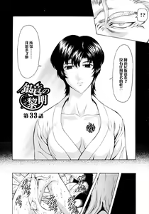 Page 95 of Ginryuu no Reimei Vol.4 - preview thumbnail