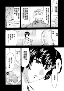 Page 99 of Ginryuu no Reimei Vol.4 - preview thumbnail