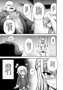 Page 3 of Himekishi ga Otto no Tame ni Kizoku to Ecchi suru Hanashi - preview thumbnail