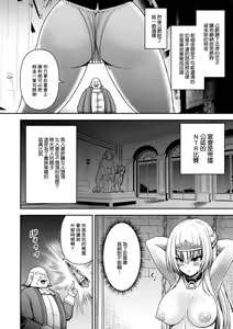 Page 4 of Himekishi ga Otto no Tame ni Kizoku to Ecchi suru Hanashi - preview thumbnail