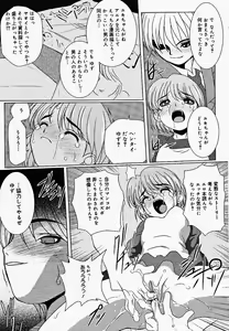 Page 119 of COMIC Megaplus 2005-04 Vol. 18 - preview thumbnail