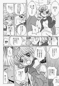 Page 120 of COMIC Megaplus 2005-04 Vol. 18 - preview thumbnail