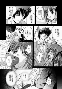 Page 18 of COMIC Megaplus 2005-04 Vol. 18 - preview thumbnail
