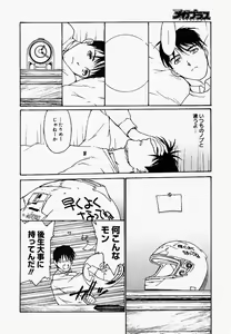 Page 189 of COMIC Megaplus 2005-04 Vol. 18 - preview thumbnail