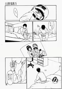 Page 190 of COMIC Megaplus 2005-04 Vol. 18 - preview thumbnail