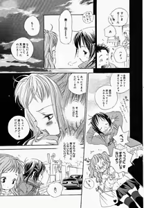 Page 217 of COMIC Megaplus 2005-04 Vol. 18 - preview thumbnail