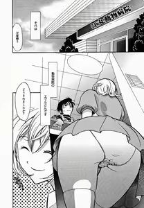 Page 234 of COMIC Megaplus 2005-04 Vol. 18 - preview thumbnail