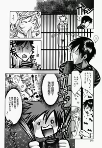 Page 242 of COMIC Megaplus 2005-04 Vol. 18 - preview thumbnail