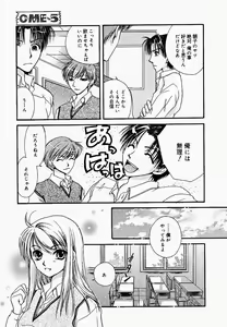 Page 251 of COMIC Megaplus 2005-04 Vol. 18 - preview thumbnail
