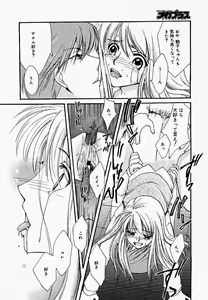 Page 264 of COMIC Megaplus 2005-04 Vol. 18 - preview thumbnail