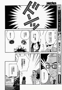 Page 296 of COMIC Megaplus 2005-04 Vol. 18 - preview thumbnail