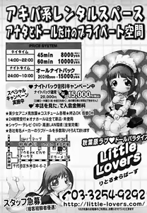 Page 350 of COMIC Megaplus 2005-04 Vol. 18 - preview thumbnail