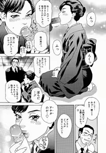 Page 365 of COMIC Megaplus 2005-04 Vol. 18 - preview thumbnail