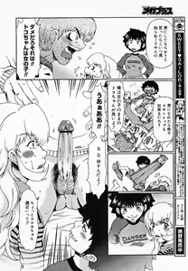 Page 64 of COMIC Megaplus 2005-04 Vol. 18 - preview thumbnail