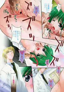 Page 8 of COMIC Megaplus 2005-04 Vol. 18 - preview thumbnail