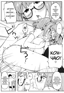 Page 107 of Wakarase Love - preview thumbnail
