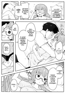 Page 116 of Wakarase Love - preview thumbnail