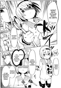 Page 33 of Wakarase Love - preview thumbnail