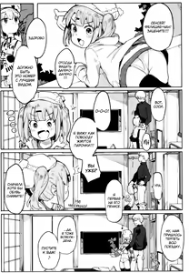Page 51 of Wakarase Love - preview thumbnail