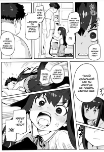 Page 81 of Wakarase Love - preview thumbnail