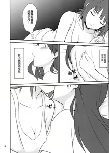 Page 8 of Idle running - preview thumbnail