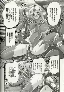 Page 110 of Hikari no Kyonyuu-Jin Ultia Selene - preview thumbnail