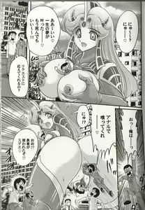 Page 123 of Hikari no Kyonyuu-Jin Ultia Selene - preview thumbnail