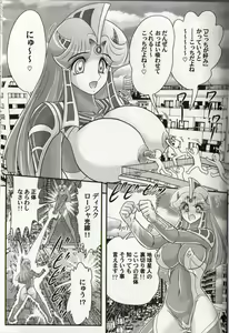 Page 127 of Hikari no Kyonyuu-Jin Ultia Selene - preview thumbnail