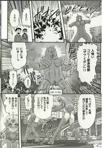 Page 128 of Hikari no Kyonyuu-Jin Ultia Selene - preview thumbnail