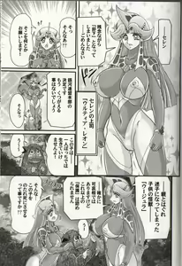 Page 131 of Hikari no Kyonyuu-Jin Ultia Selene - preview thumbnail