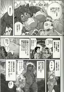 Page 133 of Hikari no Kyonyuu-Jin Ultia Selene - preview thumbnail