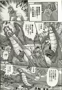 Page 19 of Hikari no Kyonyuu-Jin Ultia Selene - preview thumbnail
