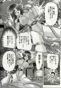 Page 56 of Hikari no Kyonyuu-Jin Ultia Selene - preview thumbnail