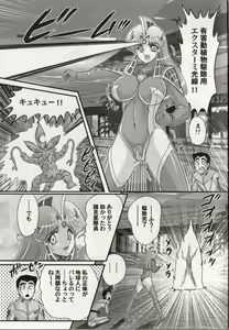 Page 67 of Hikari no Kyonyuu-Jin Ultia Selene - preview thumbnail